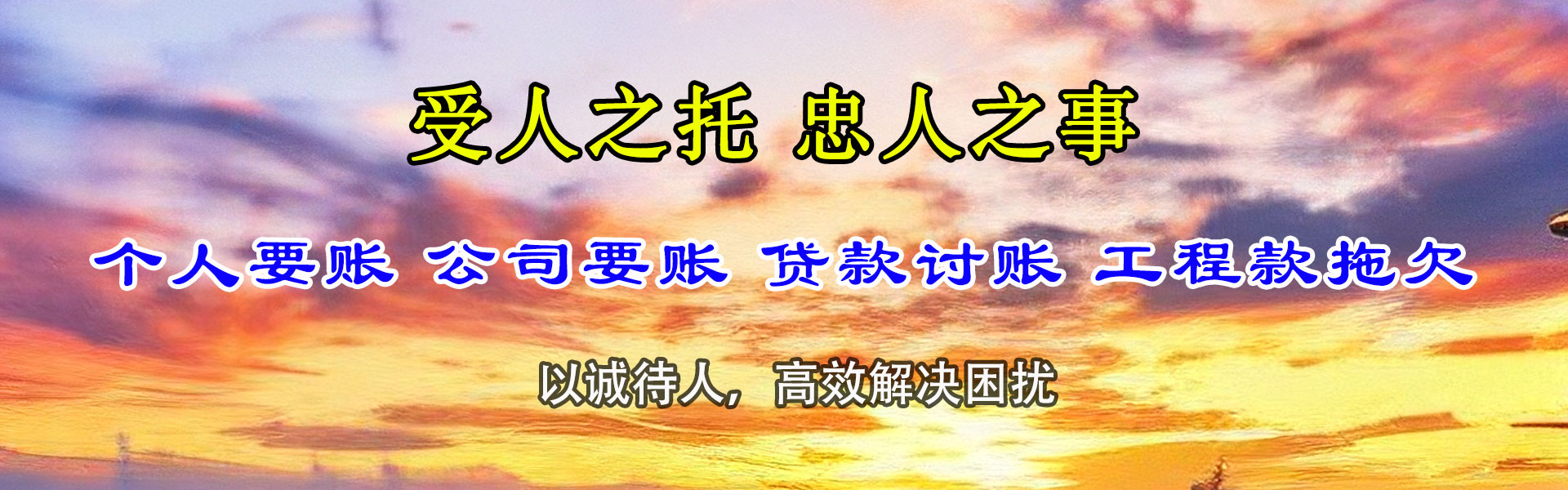 金门追账公司