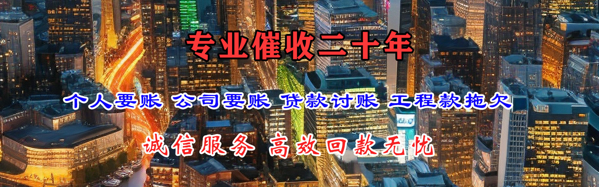 金门要债公司